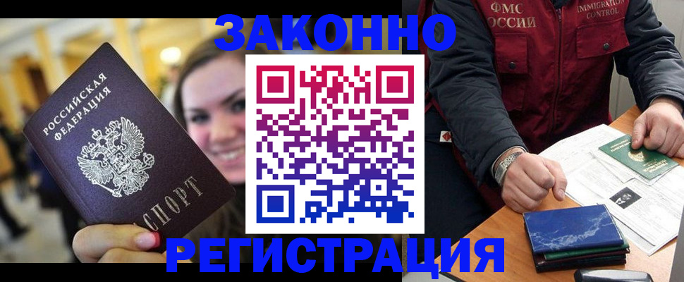 прописка гарантия в Яровом