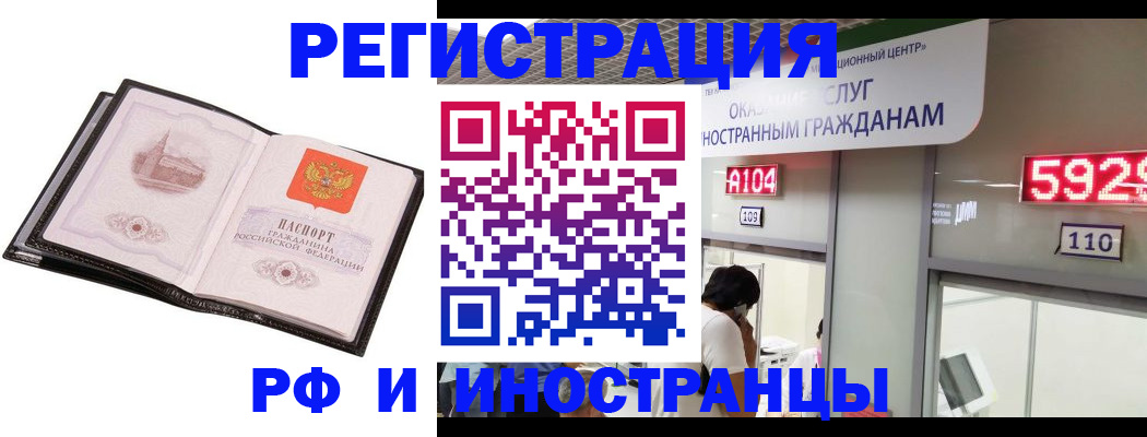 временная регистрация для всех в Яровом