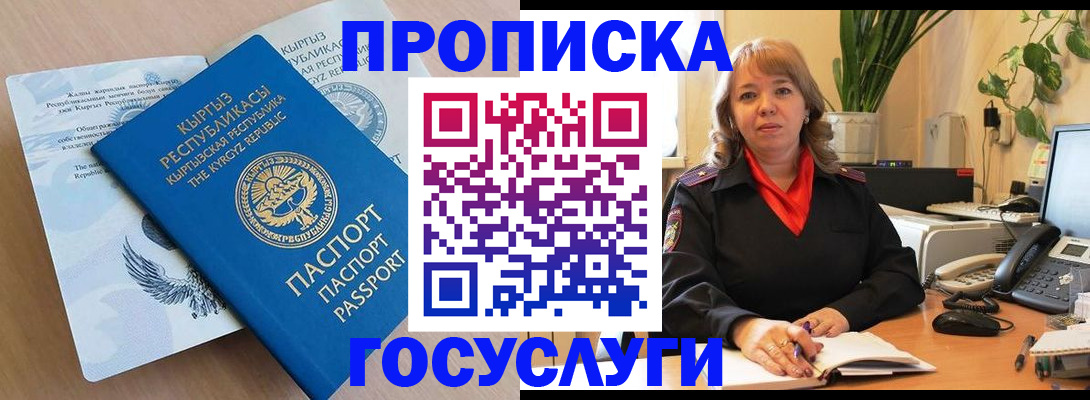 прописка ребенка в Яровом
